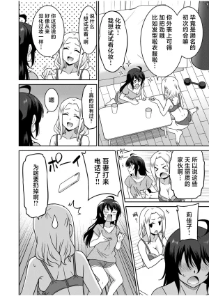 Otono Natsu Kocchi wa Nankai mo Itten da yo Tasuketa Orei ni Gatsugatsu Yankee SEX Digitalsumsk翻译富士康嵌字 - Page 52