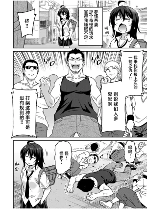 Otono Natsu Kocchi wa Nankai mo Itten da yo Tasuketa Orei ni Gatsugatsu Yankee SEX Digitalsumsk翻译富士康嵌字 - Page 54