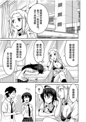 Otono Natsu Kocchi wa Nankai mo Itten da yo Tasuketa Orei ni Gatsugatsu Yankee SEX Digitalsumsk翻译富士康嵌字 - Page 55