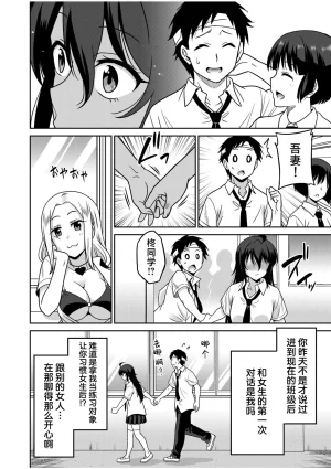 Otono Natsu Kocchi wa Nankai mo Itten da yo Tasuketa Orei ni Gatsugatsu Yankee SEX Digitalsumsk翻译富士康嵌字 - Page 56