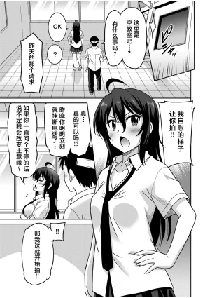Otono Natsu Kocchi wa Nankai mo Itten da yo Tasuketa Orei ni Gatsugatsu Yankee SEX Digitalsumsk翻译富士康嵌字 - Page 57