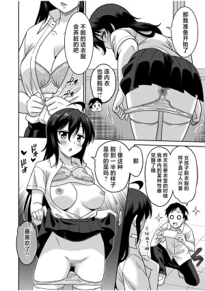 Otono Natsu Kocchi wa Nankai mo Itten da yo Tasuketa Orei ni Gatsugatsu Yankee SEX Digitalsumsk翻译富士康嵌字 - Page 58