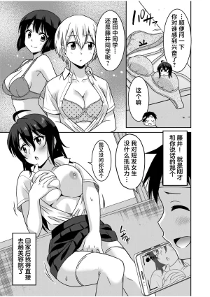 Otono Natsu Kocchi wa Nankai mo Itten da yo Tasuketa Orei ni Gatsugatsu Yankee SEX Digitalsumsk翻译富士康嵌字 - Page 59