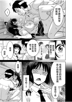 Otono Natsu Kocchi wa Nankai mo Itten da yo Tasuketa Orei ni Gatsugatsu Yankee SEX Digitalsumsk翻译富士康嵌字 - Page 67