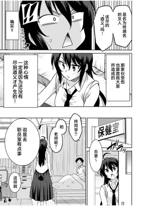 Otono Natsu Kocchi wa Nankai mo Itten da yo Tasuketa Orei ni Gatsugatsu Yankee SEX Digitalsumsk翻译富士康嵌字 - Page 7