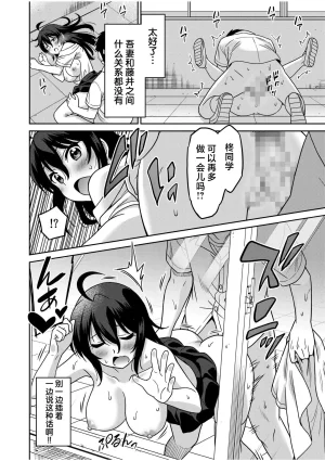 Otono Natsu Kocchi wa Nankai mo Itten da yo Tasuketa Orei ni Gatsugatsu Yankee SEX Digitalsumsk翻译富士康嵌字 - Page 70