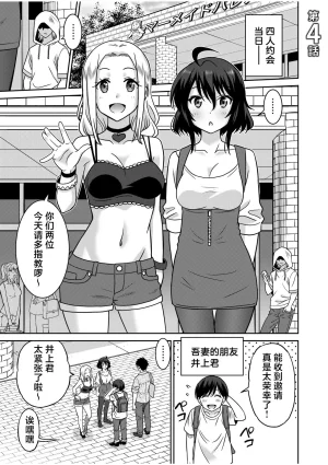 Otono Natsu Kocchi wa Nankai mo Itten da yo Tasuketa Orei ni Gatsugatsu Yankee SEX Digitalsumsk翻译富士康嵌字 - Page 75