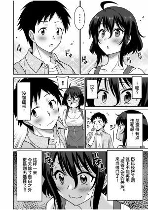 Otono Natsu Kocchi wa Nankai mo Itten da yo Tasuketa Orei ni Gatsugatsu Yankee SEX Digitalsumsk翻译富士康嵌字 - Page 76