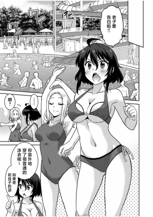 Otono Natsu Kocchi wa Nankai mo Itten da yo Tasuketa Orei ni Gatsugatsu Yankee SEX Digitalsumsk翻译富士康嵌字 - Page 77