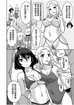 Otono Natsu Kocchi wa Nankai mo Itten da yo Tasuketa Orei ni Gatsugatsu Yankee SEX Digitalsumsk翻译富士康嵌字 - Page 78