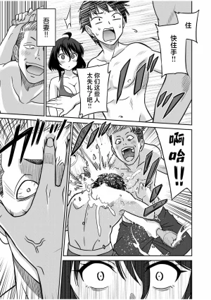 Otono Natsu Kocchi wa Nankai mo Itten da yo Tasuketa Orei ni Gatsugatsu Yankee SEX Digitalsumsk翻译富士康嵌字 - Page 79