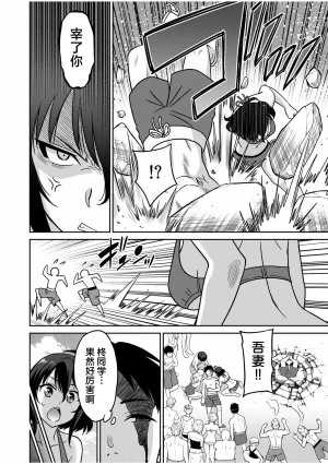 Otono Natsu Kocchi wa Nankai mo Itten da yo Tasuketa Orei ni Gatsugatsu Yankee SEX Digitalsumsk翻译富士康嵌字 - Page 80
