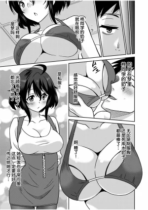 Otono Natsu Kocchi wa Nankai mo Itten da yo Tasuketa Orei ni Gatsugatsu Yankee SEX Digitalsumsk翻译富士康嵌字 - Page 81