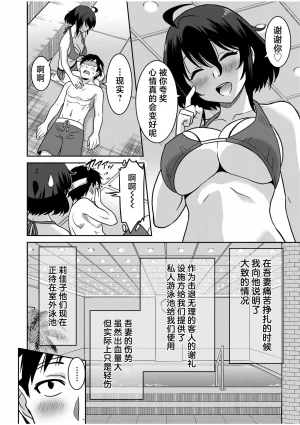 Otono Natsu Kocchi wa Nankai mo Itten da yo Tasuketa Orei ni Gatsugatsu Yankee SEX Digitalsumsk翻译富士康嵌字 - Page 82