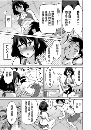 Otono Natsu Kocchi wa Nankai mo Itten da yo Tasuketa Orei ni Gatsugatsu Yankee SEX Digitalsumsk翻译富士康嵌字 - Page 83
