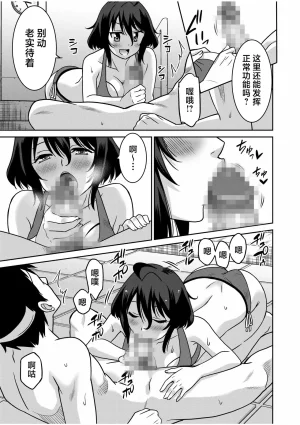 Otono Natsu Kocchi wa Nankai mo Itten da yo Tasuketa Orei ni Gatsugatsu Yankee SEX Digitalsumsk翻译富士康嵌字 - Page 85