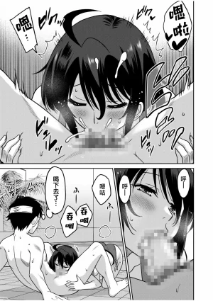 Otono Natsu Kocchi wa Nankai mo Itten da yo Tasuketa Orei ni Gatsugatsu Yankee SEX Digitalsumsk翻译富士康嵌字 - Page 87