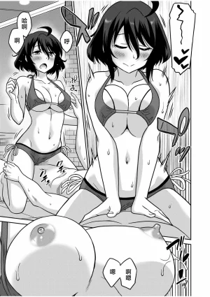 Otono Natsu Kocchi wa Nankai mo Itten da yo Tasuketa Orei ni Gatsugatsu Yankee SEX Digitalsumsk翻译富士康嵌字 - Page 89