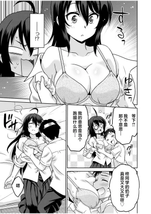 Otono Natsu Kocchi wa Nankai mo Itten da yo Tasuketa Orei ni Gatsugatsu Yankee SEX Digitalsumsk翻译富士康嵌字 - Page 9