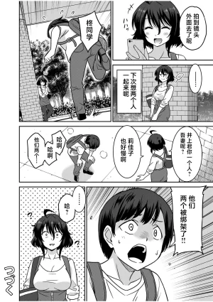 Otono Natsu Kocchi wa Nankai mo Itten da yo Tasuketa Orei ni Gatsugatsu Yankee SEX Digitalsumsk翻译富士康嵌字 - Page 98