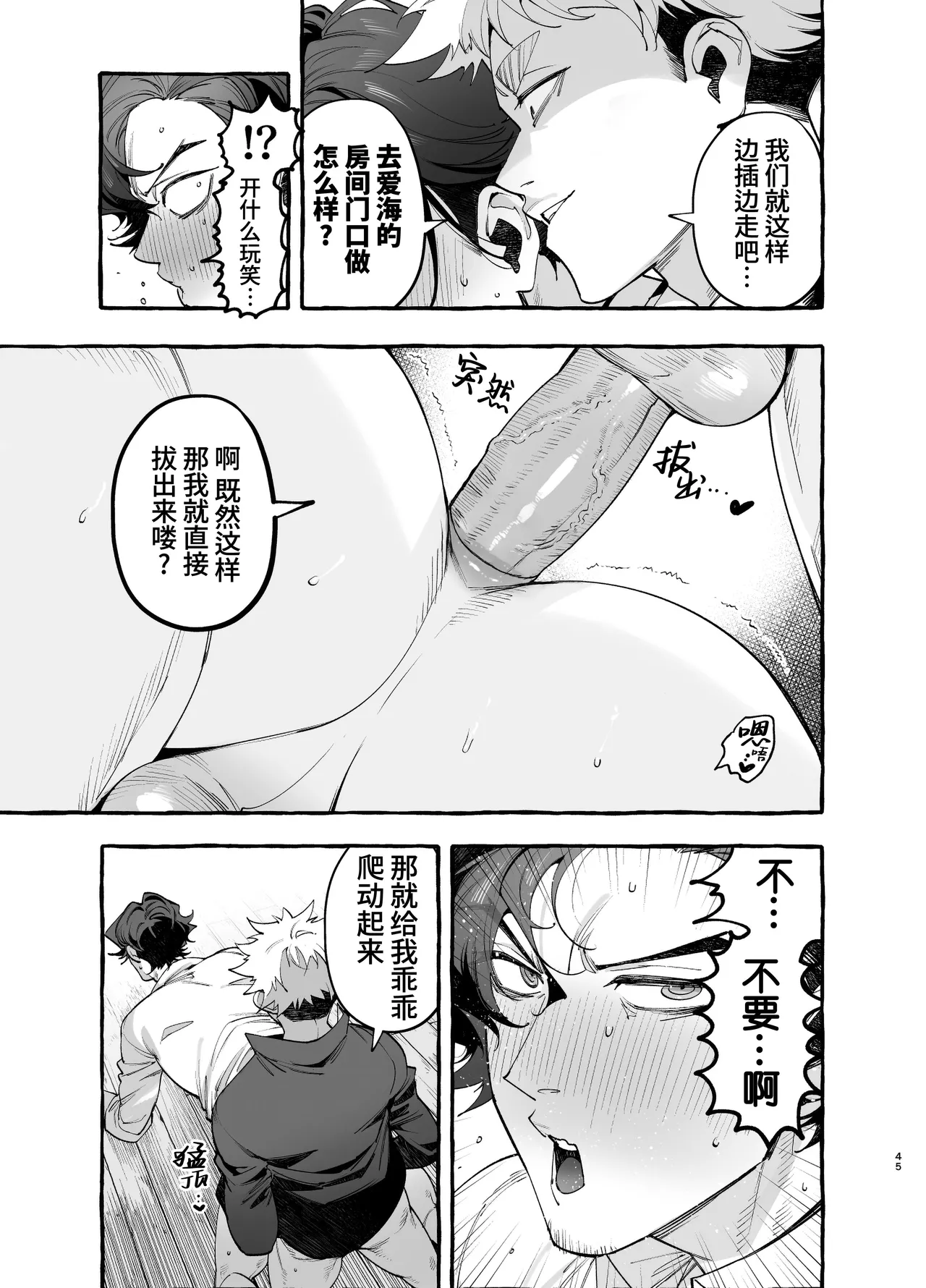 Otosan no Kurorekishi Maemukina Do MMusume no Sukipi ni Koigogare Chinese 桃紫の汉化 Decensored Digital - Image 47