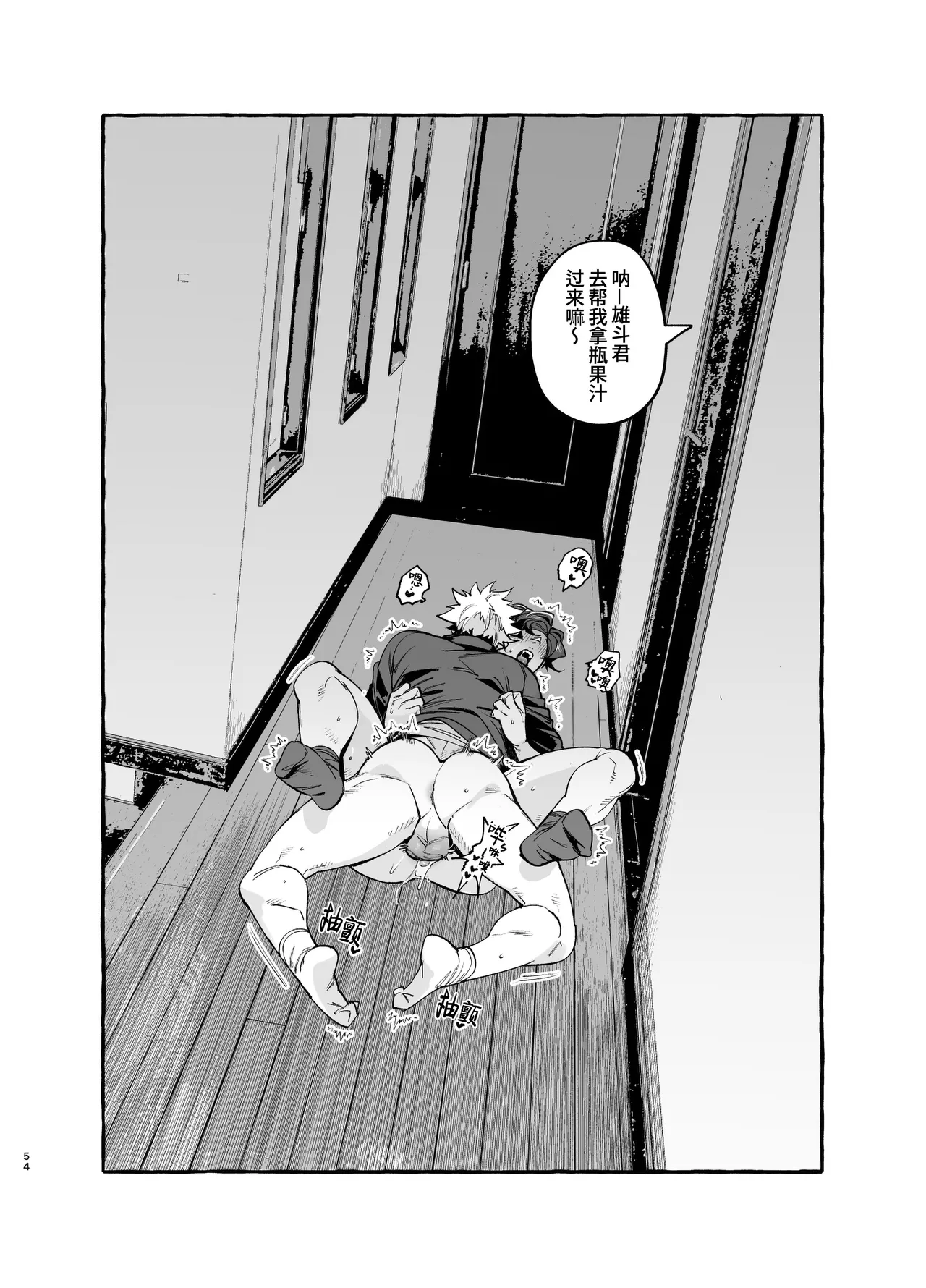 Otosan no Kurorekishi Maemukina Do MMusume no Sukipi ni Koigogare Chinese 桃紫の汉化 Decensored Digital - Image 56