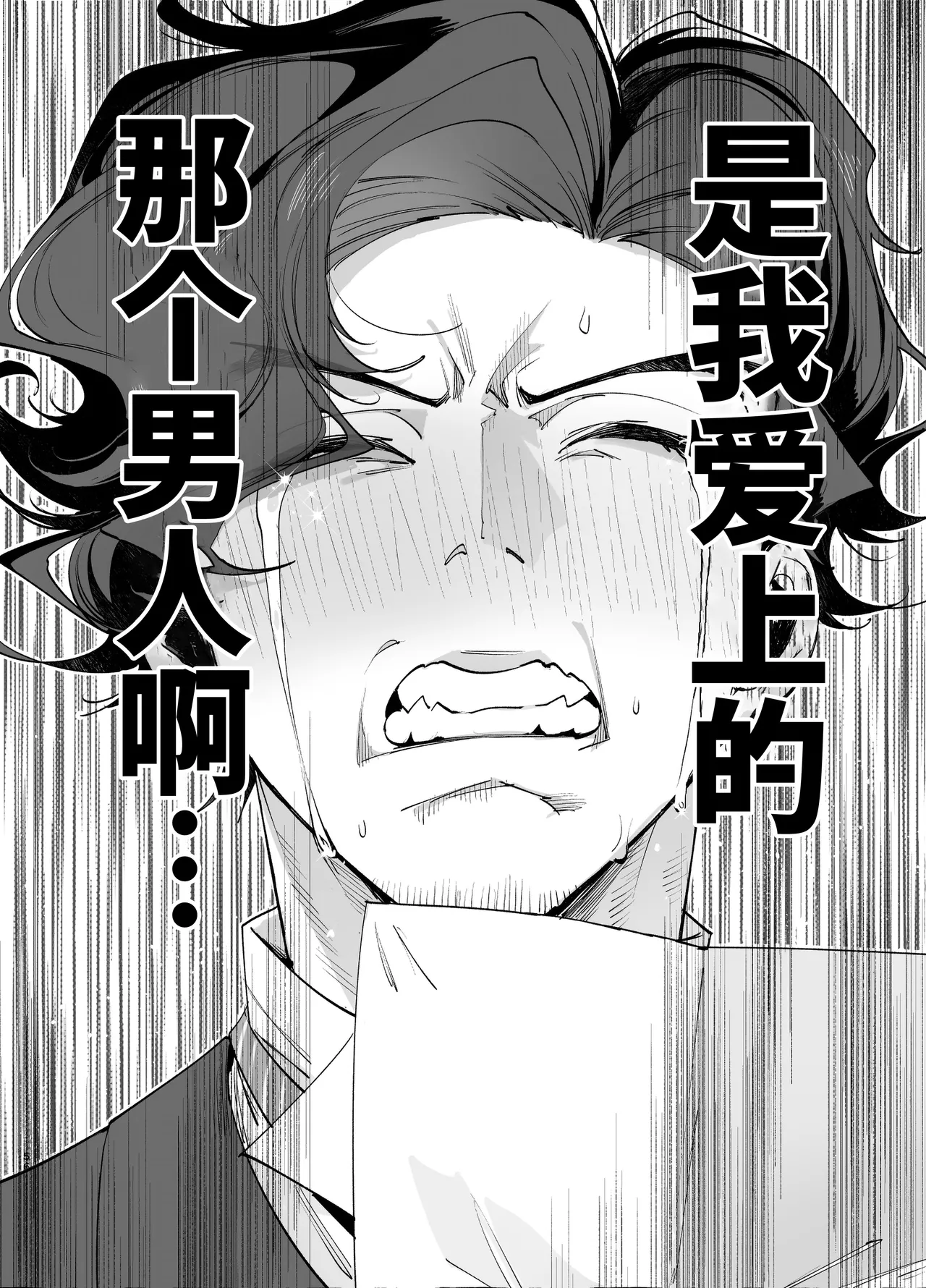 Otosan no Kurorekishi Maemukina Do MMusume no Sukipi ni Koigogare Chinese 桃紫の汉化 Decensored Digital - Image 58