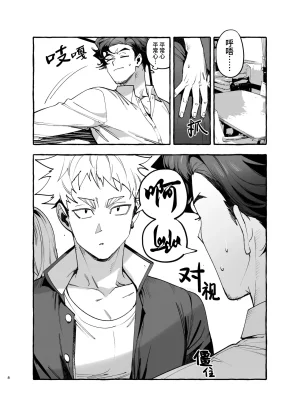 Otosan no Kurorekishi Maemukina Do MMusume no Sukipi ni Koigogare Chinese 桃紫の汉化 Decensored Digital - Page 10