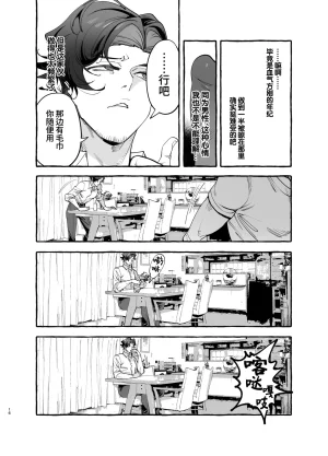 Otosan no Kurorekishi Maemukina Do MMusume no Sukipi ni Koigogare Chinese 桃紫の汉化 Decensored Digital - Page 18