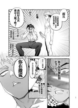 Otosan no Kurorekishi Maemukina Do MMusume no Sukipi ni Koigogare Chinese 桃紫の汉化 Decensored Digital - Page 21