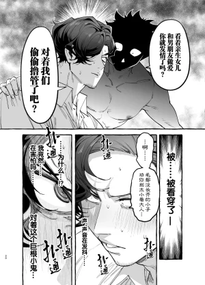 Otosan no Kurorekishi Maemukina Do MMusume no Sukipi ni Koigogare Chinese 桃紫の汉化 Decensored Digital - Page 22