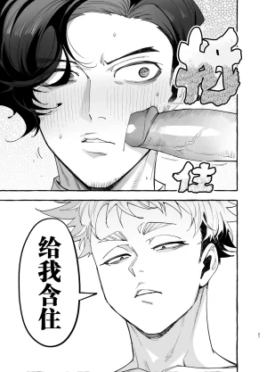 Otosan no Kurorekishi Maemukina Do MMusume no Sukipi ni Koigogare Chinese 桃紫の汉化 Decensored Digital - Page 23