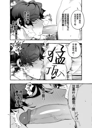 Otosan no Kurorekishi Maemukina Do MMusume no Sukipi ni Koigogare Chinese 桃紫の汉化 Decensored Digital - Page 26