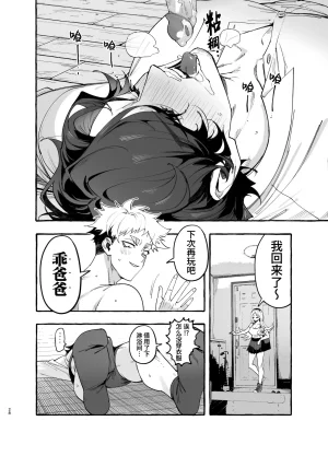 Otosan no Kurorekishi Maemukina Do MMusume no Sukipi ni Koigogare Chinese 桃紫の汉化 Decensored Digital - Page 30