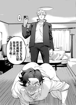 Otosan no Kurorekishi Maemukina Do MMusume no Sukipi ni Koigogare Chinese 桃紫の汉化 Decensored Digital - Page 37