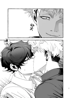 Otosan no Kurorekishi Maemukina Do MMusume no Sukipi ni Koigogare Chinese 桃紫の汉化 Decensored Digital - Page 39