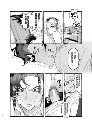 Otosan no Kurorekishi Maemukina Do MMusume no Sukipi ni Koigogare Chinese 桃紫の汉化 Decensored Digital - Page 46