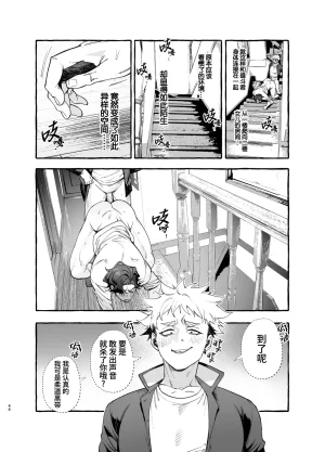 Otosan no Kurorekishi Maemukina Do MMusume no Sukipi ni Koigogare Chinese 桃紫の汉化 Decensored Digital - Page 48