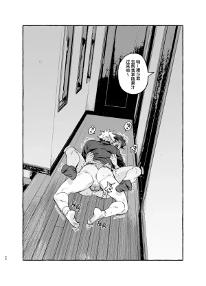 Otosan no Kurorekishi Maemukina Do MMusume no Sukipi ni Koigogare Chinese 桃紫の汉化 Decensored Digital - Page 56