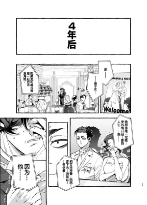 Otosan no Kurorekishi Maemukina Do MMusume no Sukipi ni Koigogare Chinese 桃紫の汉化 Decensored Digital - Page 57