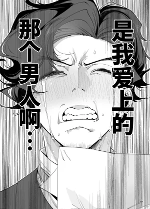 Otosan no Kurorekishi Maemukina Do MMusume no Sukipi ni Koigogare Chinese 桃紫の汉化 Decensored Digital - Page 58