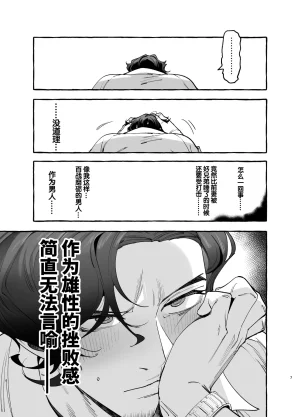 Otosan no Kurorekishi Maemukina Do MMusume no Sukipi ni Koigogare Chinese 桃紫の汉化 Decensored Digital - Page 9