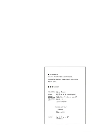 Otouto ga Kawaisugiru node Mirai no Teitoku dakedo, Aishichatte mo Ii desu ka - Page 25