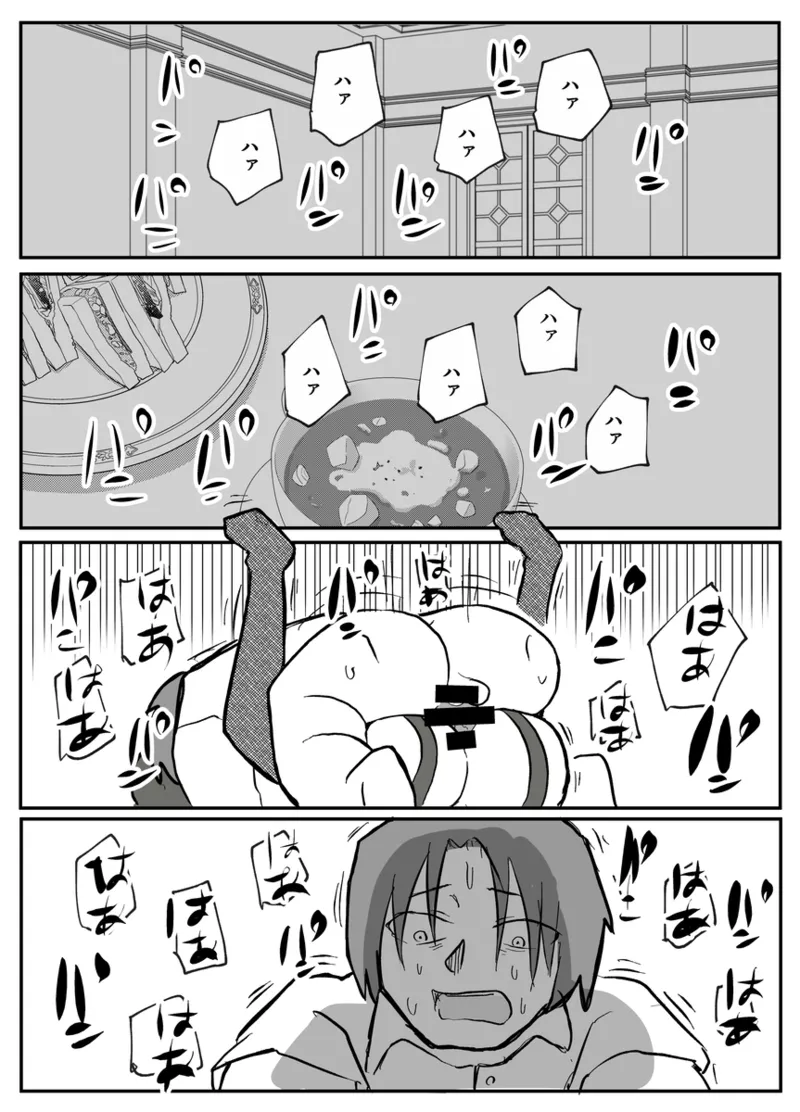 Ottoonzōshi ni okasareru onba Chinese 壹隻小白个人汉化 - Image 27