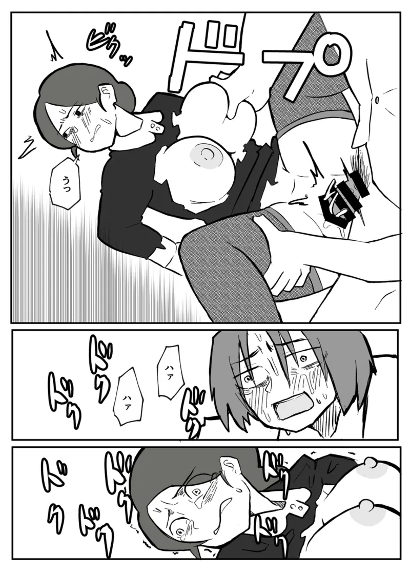 Ottoonzōshi ni okasareru onba Chinese 壹隻小白个人汉化 - Image 29