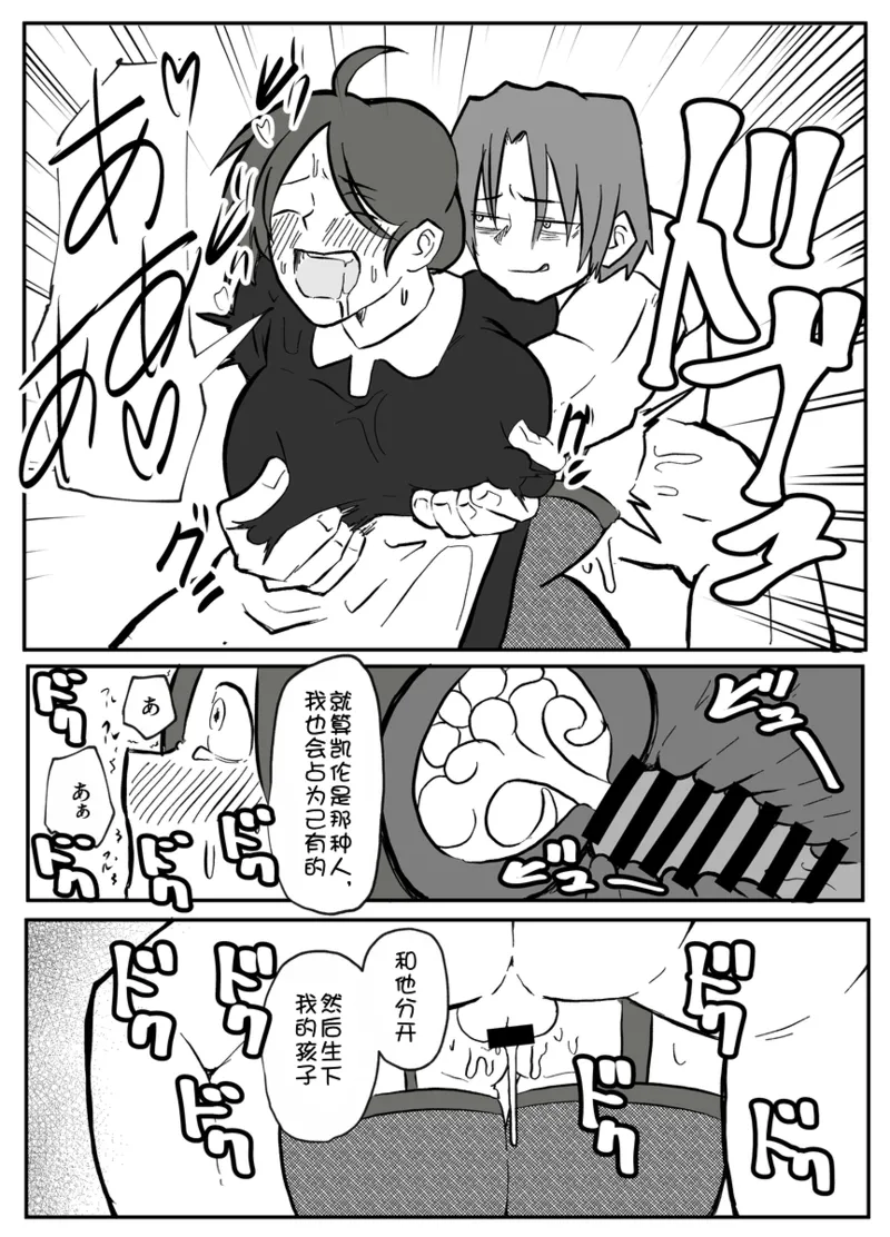 Ottoonzōshi ni okasareru onba Chinese 壹隻小白个人汉化 - Image 41