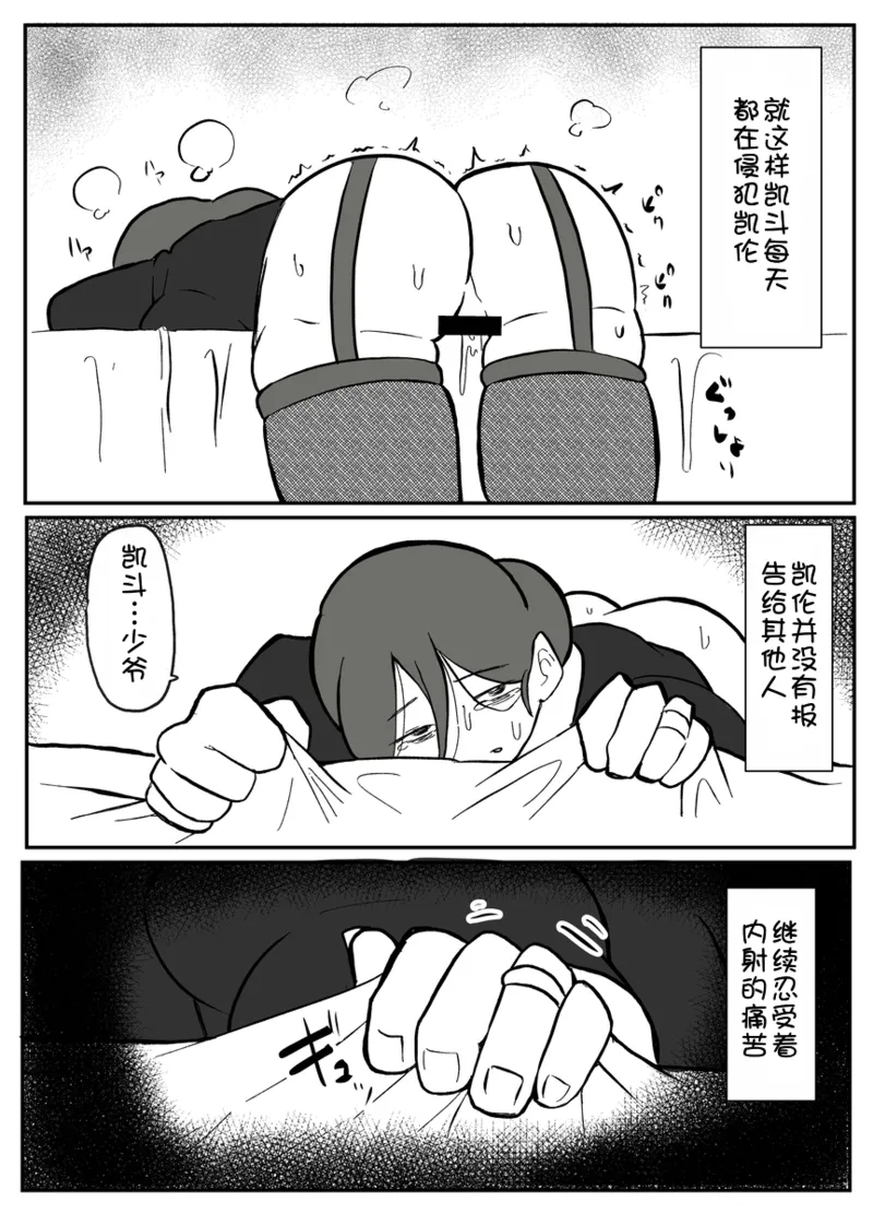 Ottoonzōshi ni okasareru onba Chinese 壹隻小白个人汉化 - Image 42