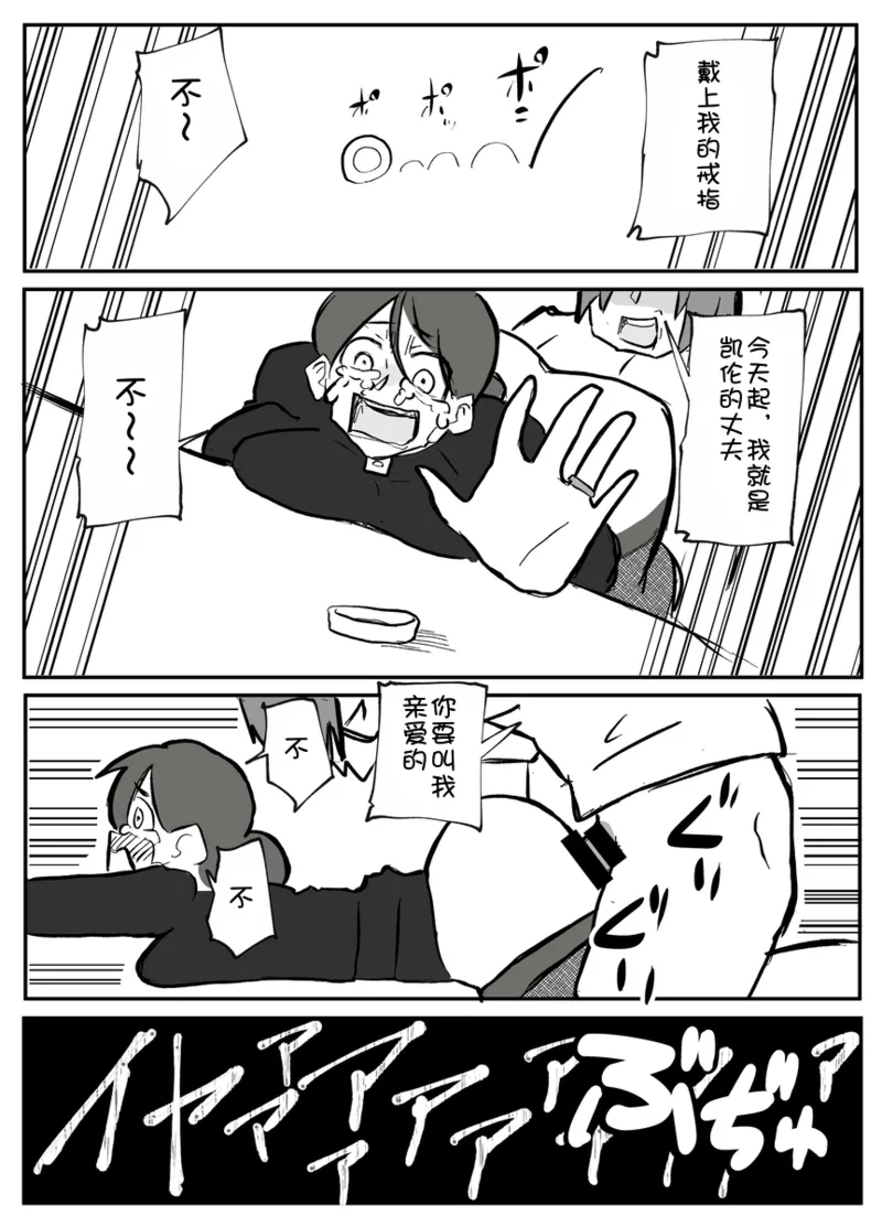 Ottoonzōshi ni okasareru onba Chinese 壹隻小白个人汉化 - Image 48