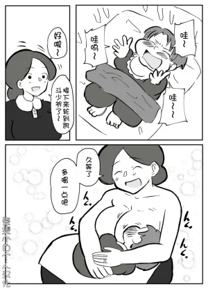 Ottoonzōshi ni okasareru onba Chinese 壹隻小白个人...