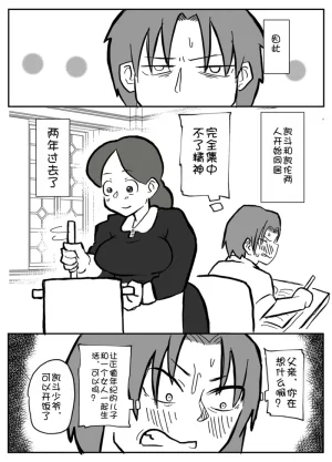Ottoonzōshi ni okasareru onba Chinese 壹隻小白个人汉化 - Page 15